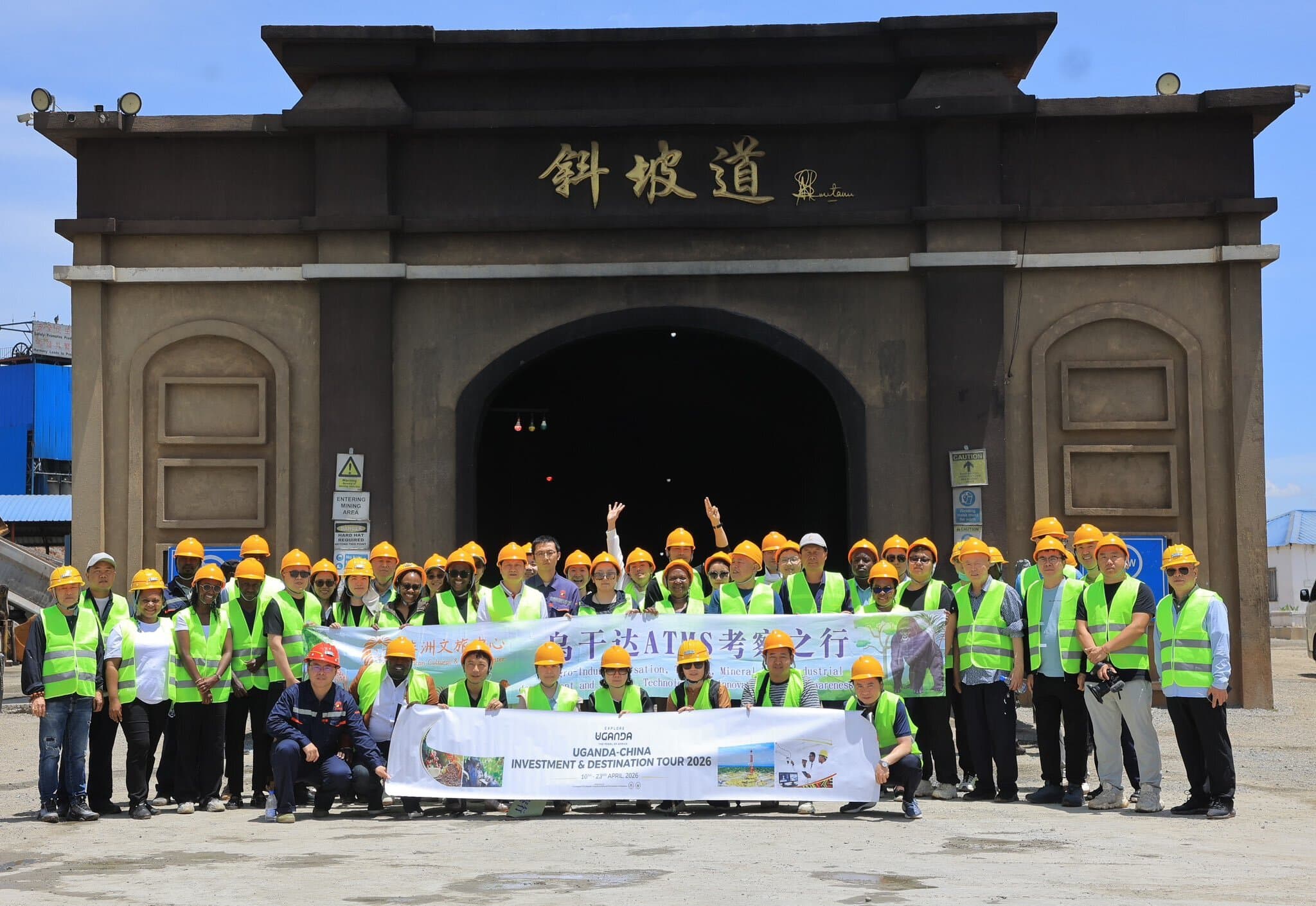 Chinese Investors Visit Uganda’s Biggest Gold Mine